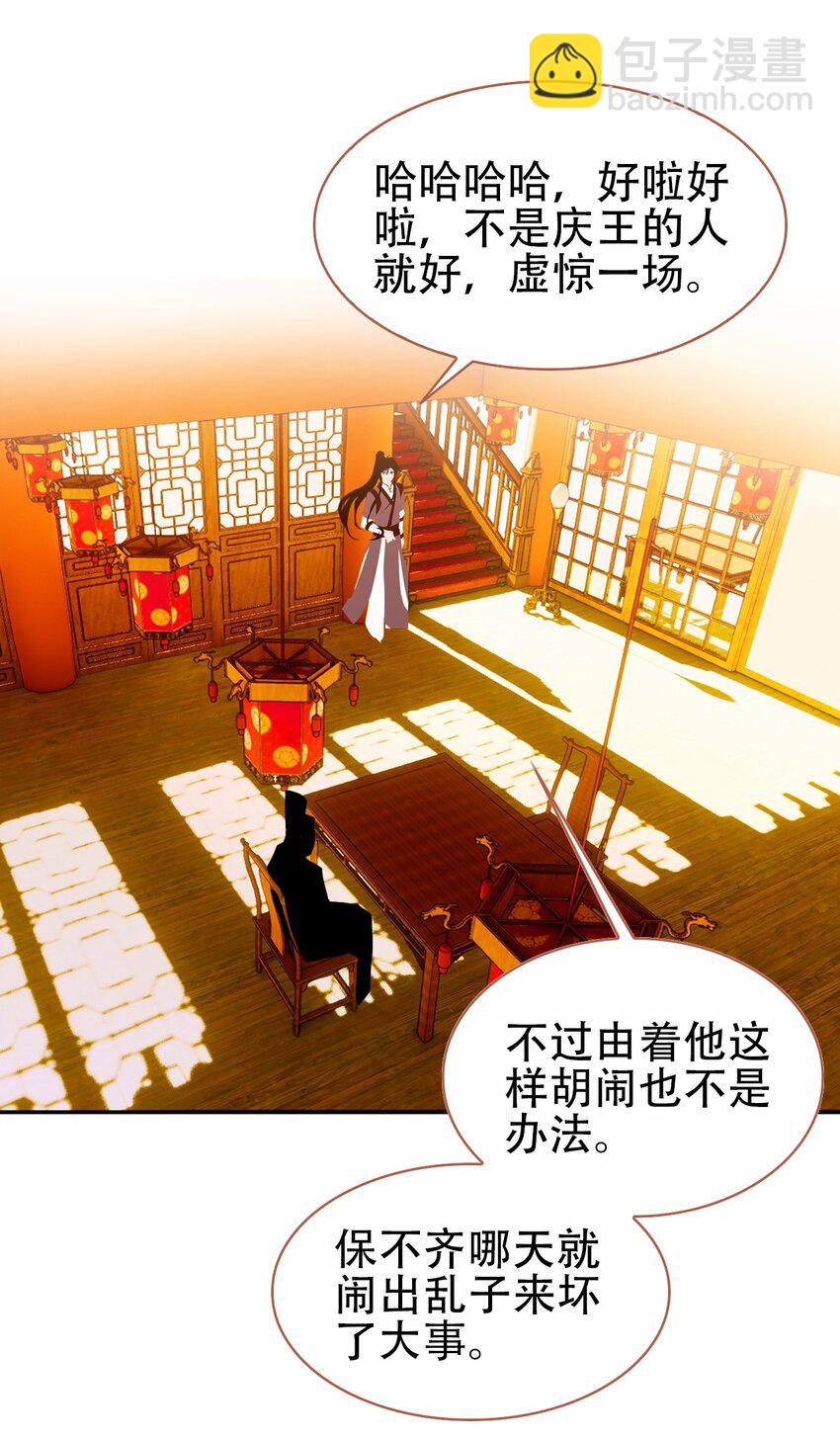 013 死太监的大礼包(1/2)-第15话