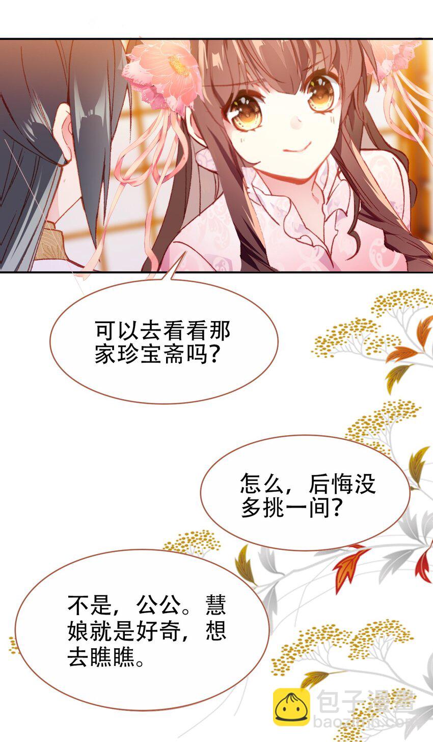 013 死太监的大礼包(1/2)-第15话
