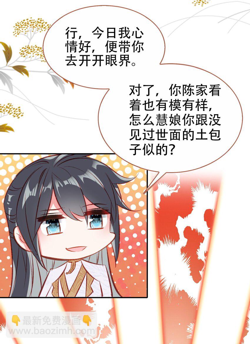 013 死太监的大礼包(1/2)-第15话