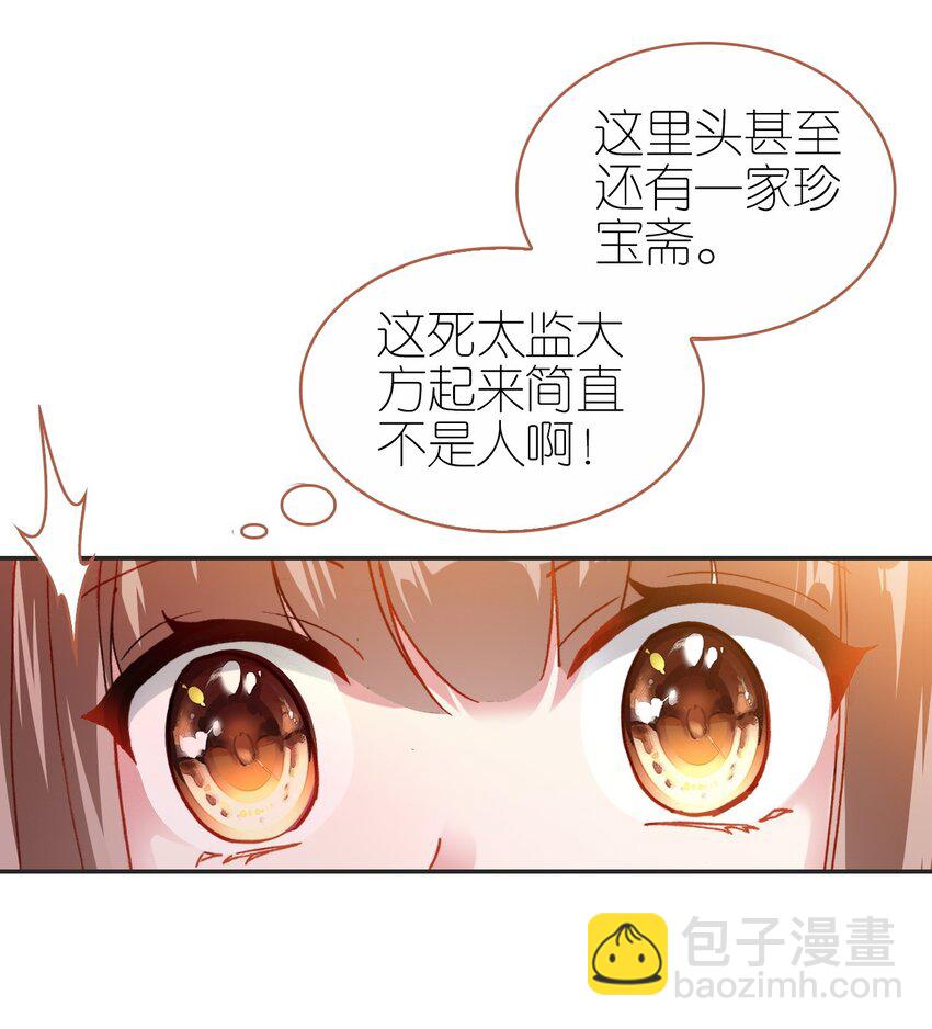 013 死太监的大礼包(1/2)-第15话
