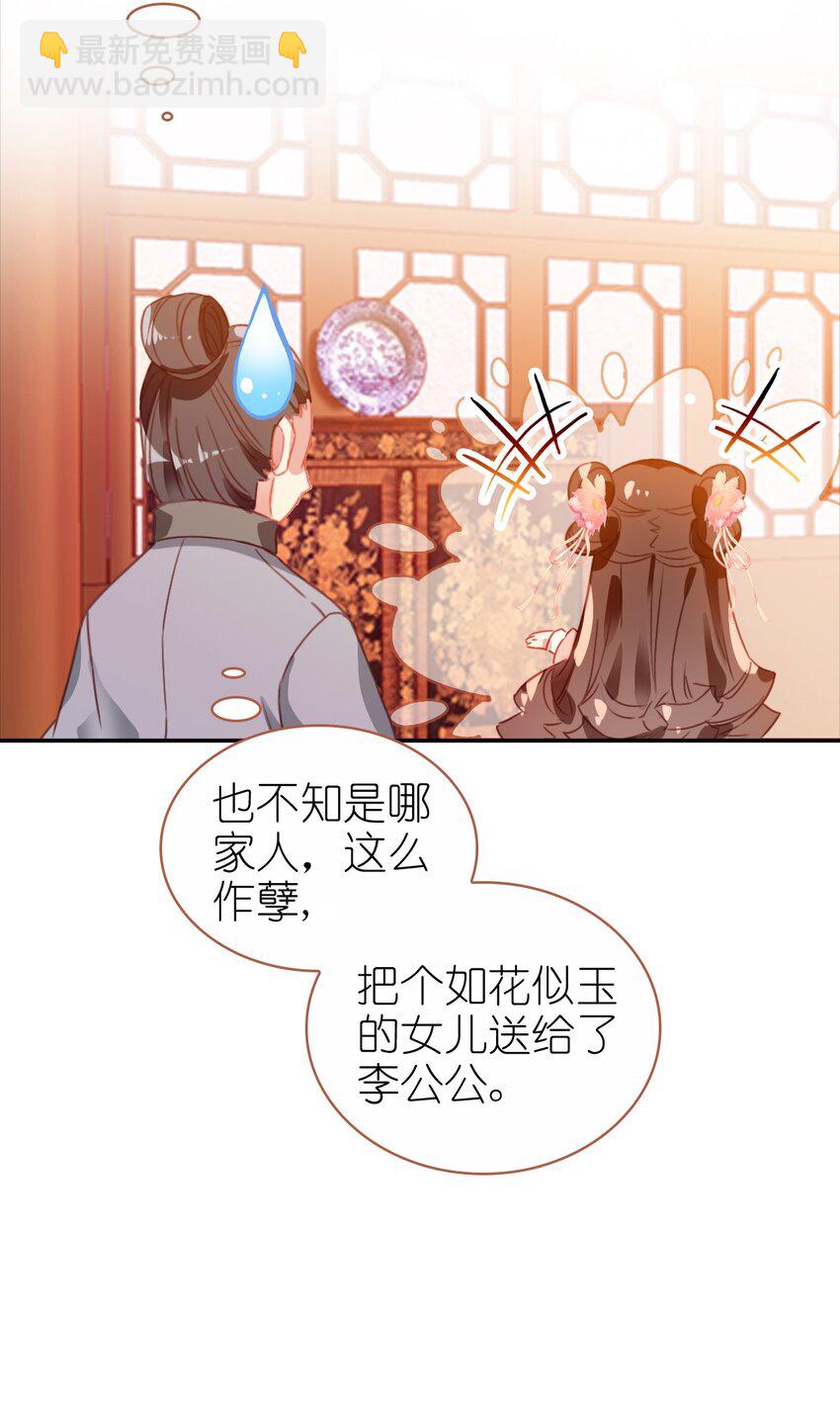 015 咸猪手太监(1/2)-第17话