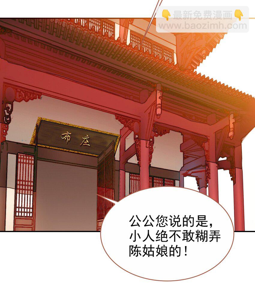 015 咸猪手太监(1/2)-第17话