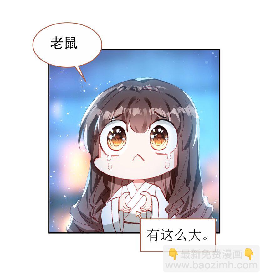 015 咸猪手太监(1/2)-第17话