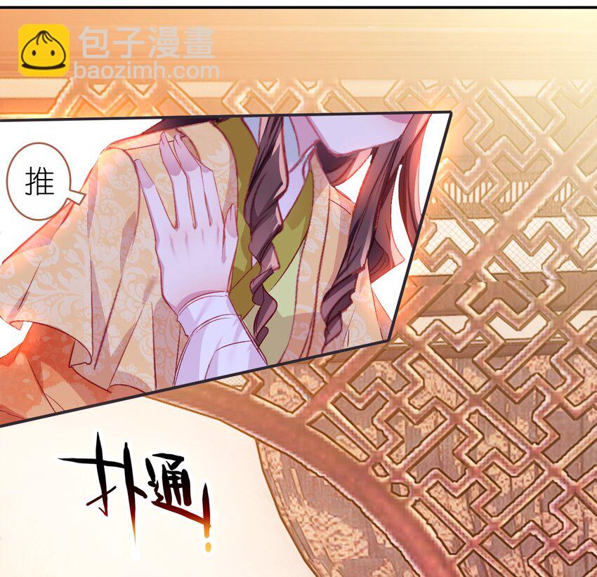 002 李公公的帅内侍-第3话