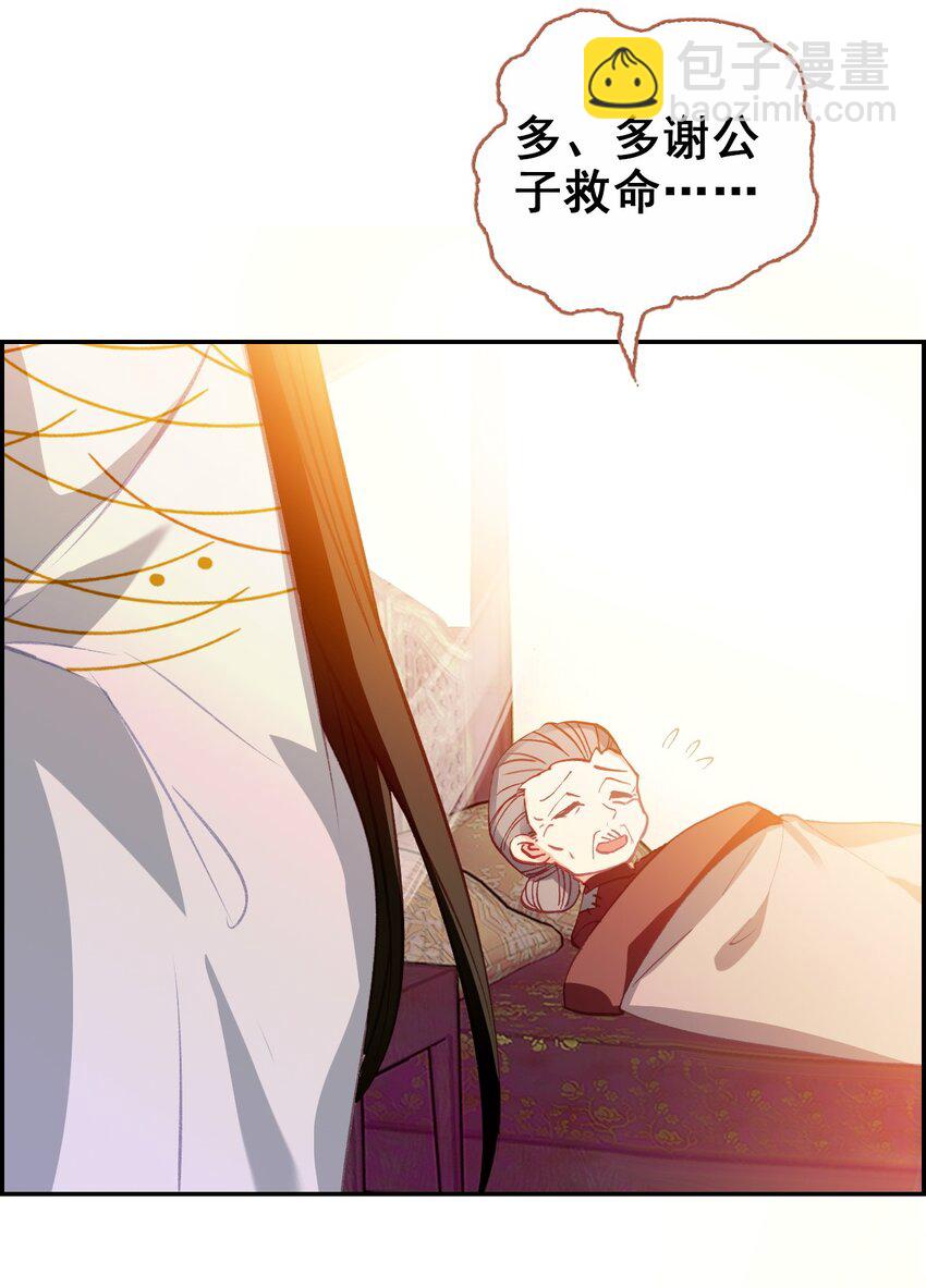 019 奇怪的戚公子-第21话