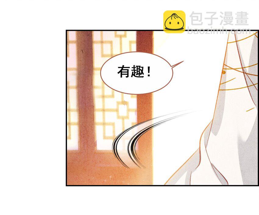 019 奇怪的戚公子-第21话