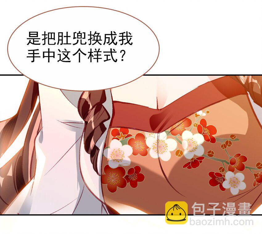 021 喜欢内衣的死太监(1/2)-第23话