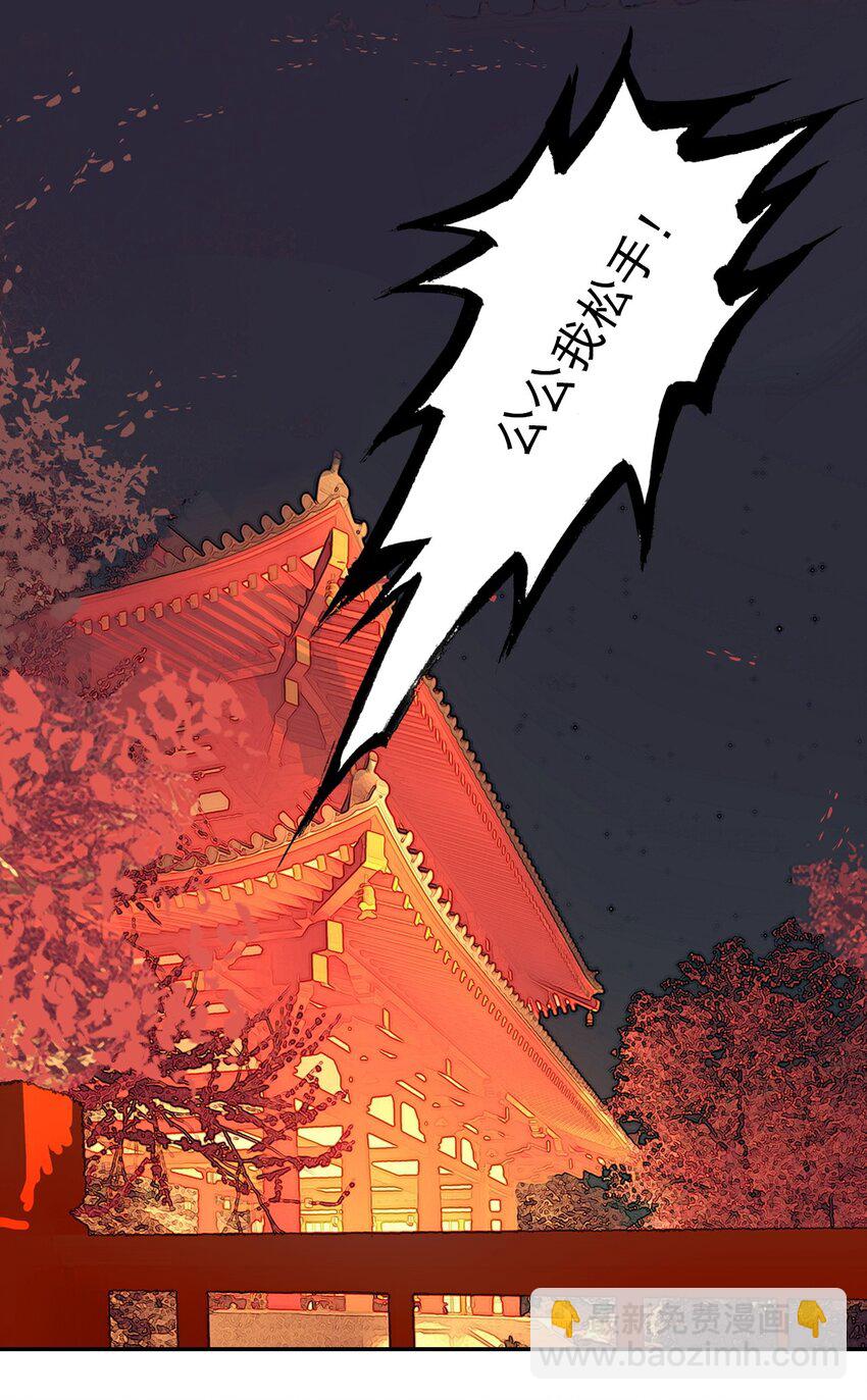 021 喜欢内衣的死太监(1/2)-第23话