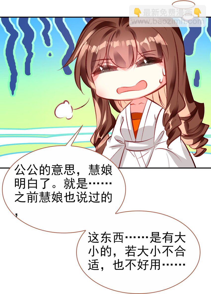 021 喜欢内衣的死太监(1/2)-第23话