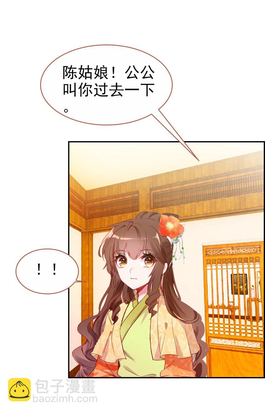 021 喜欢内衣的死太监(1/2)-第23话