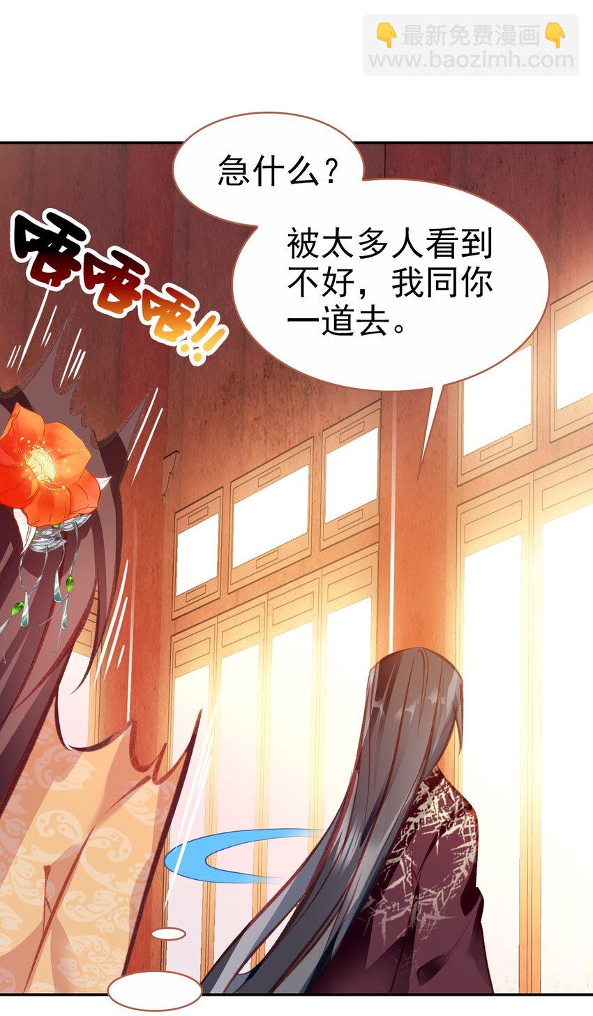 021 喜欢内衣的死太监(1/2)-第23话