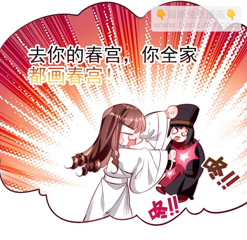 021 喜欢内衣的死太监(1/2)-第23话