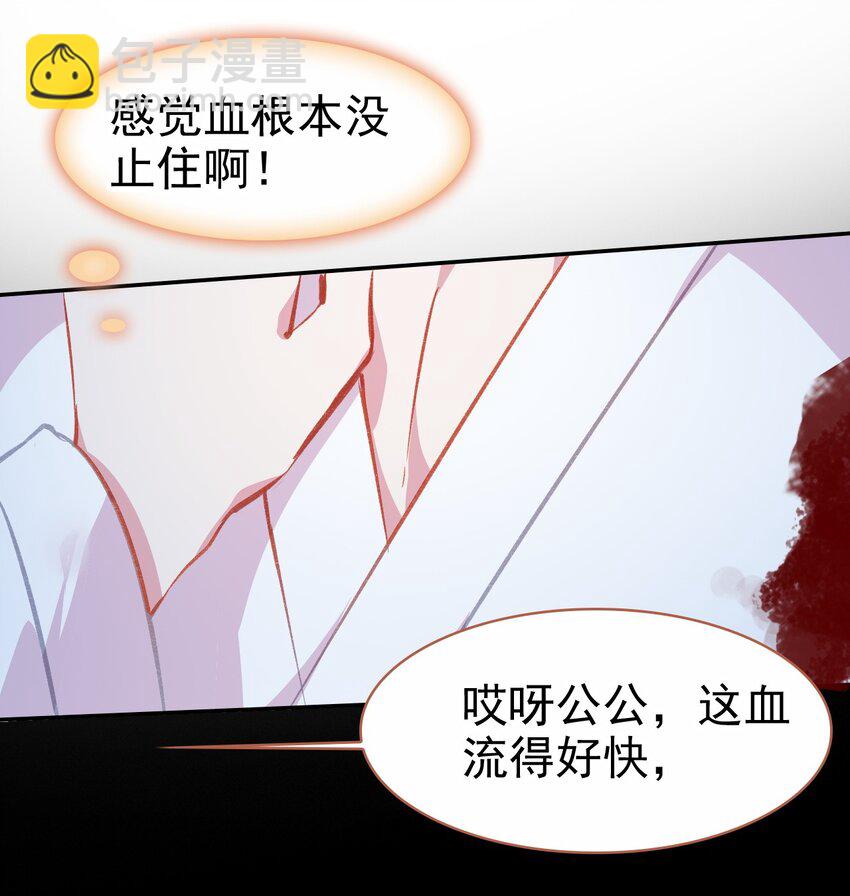 025 疗伤遭误会(1/2)-第27话