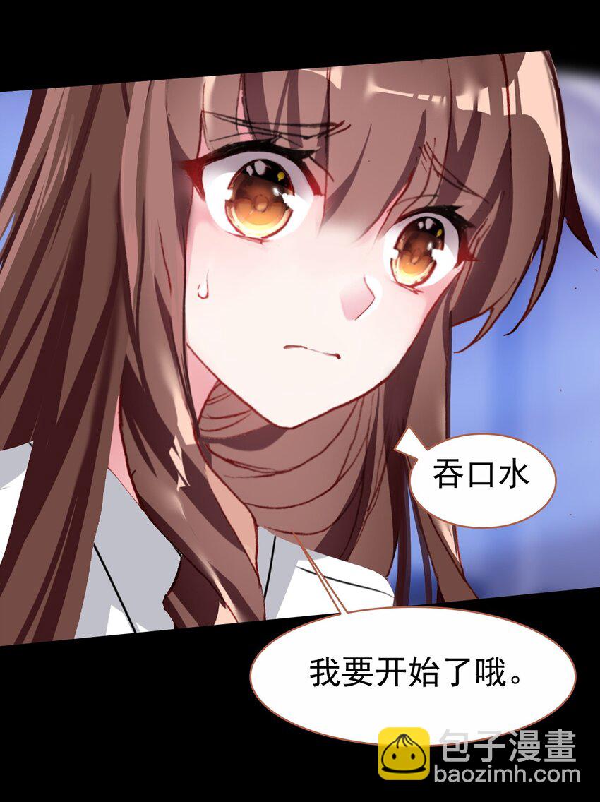 025 疗伤遭误会(1/2)-第27话