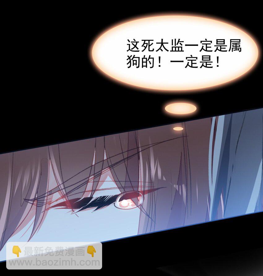 025 疗伤遭误会(1/2)-第27话