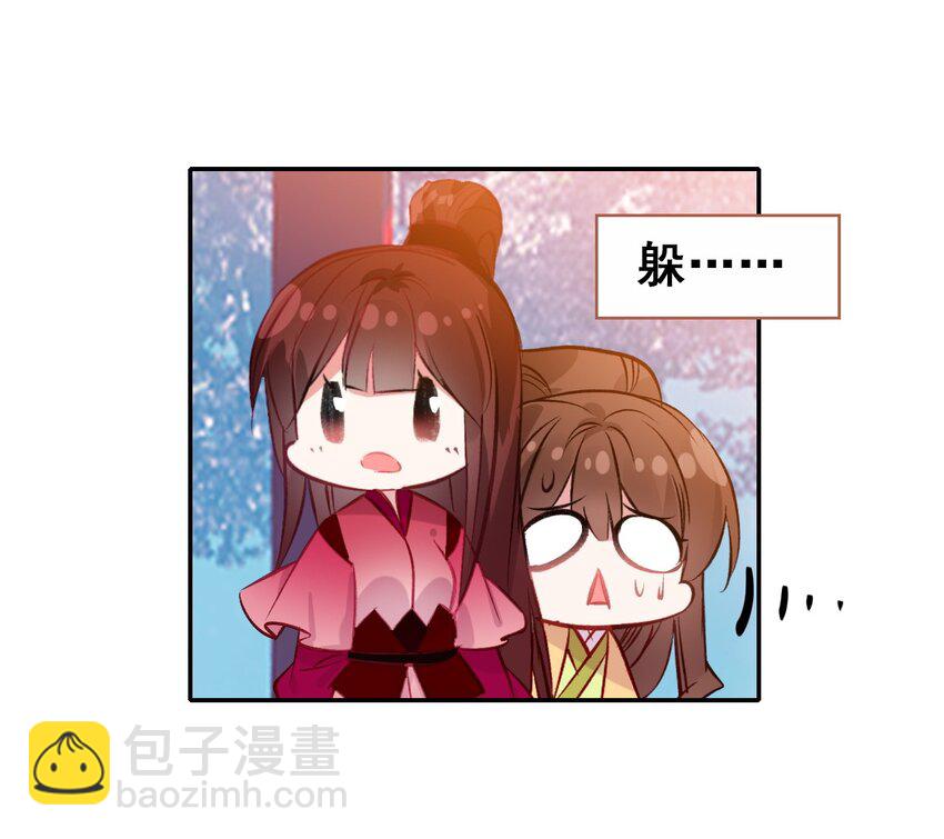 027 死太监喜欢我？(1/2)-第29话