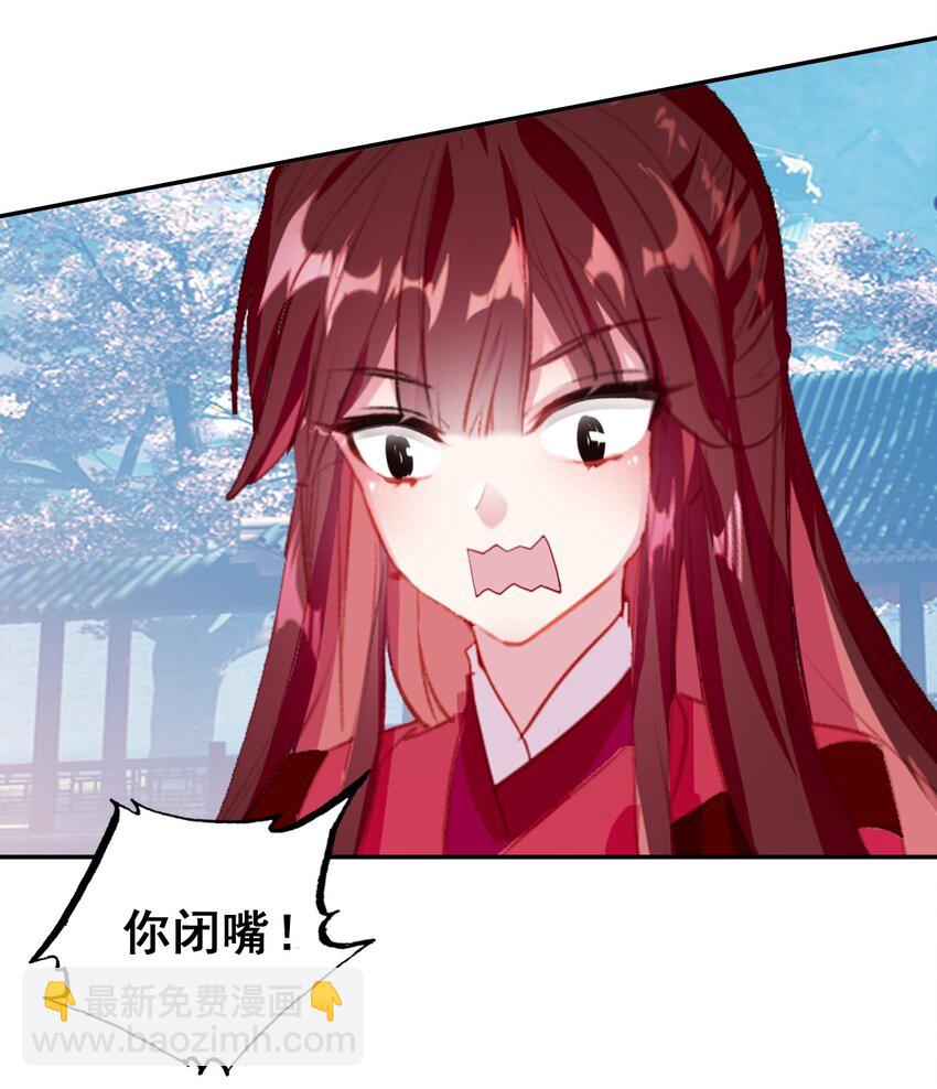027 死太监喜欢我？(1/2)-第29话