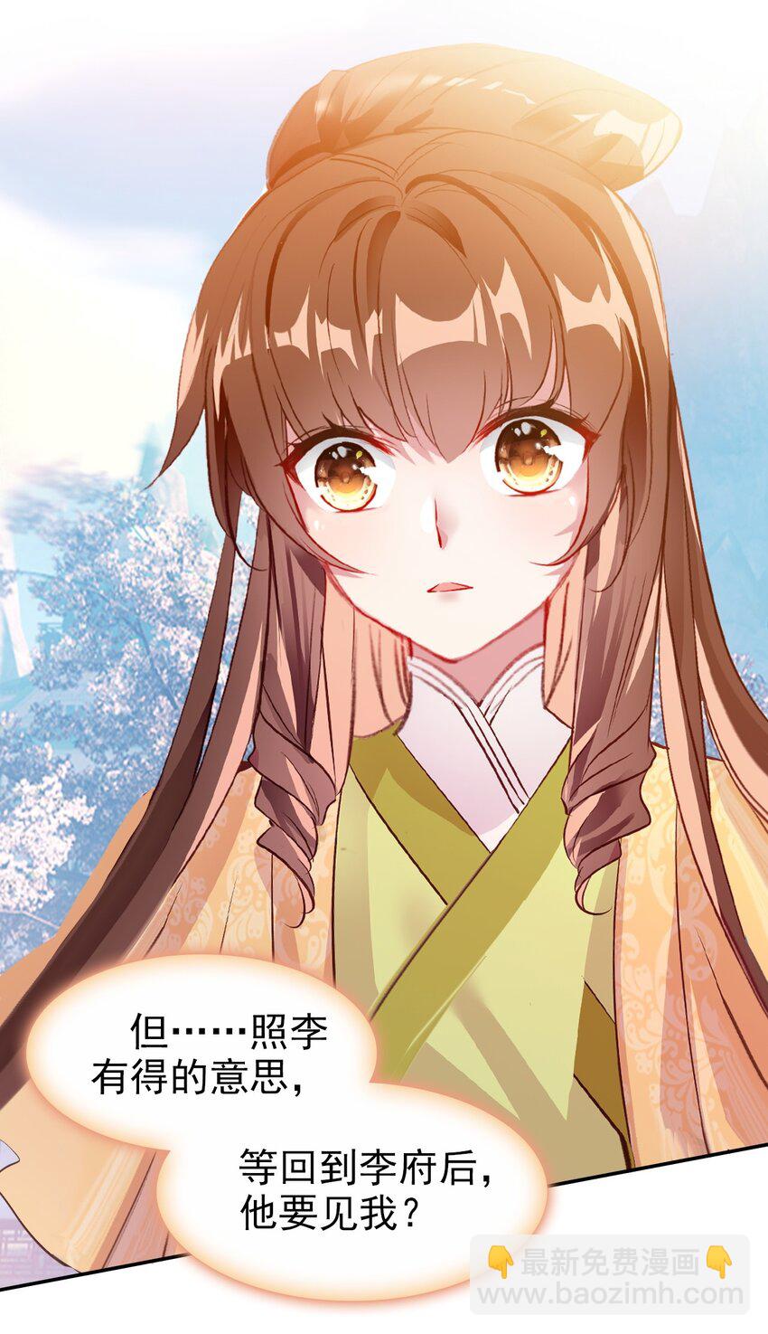 027 死太监喜欢我？(1/2)-第29话