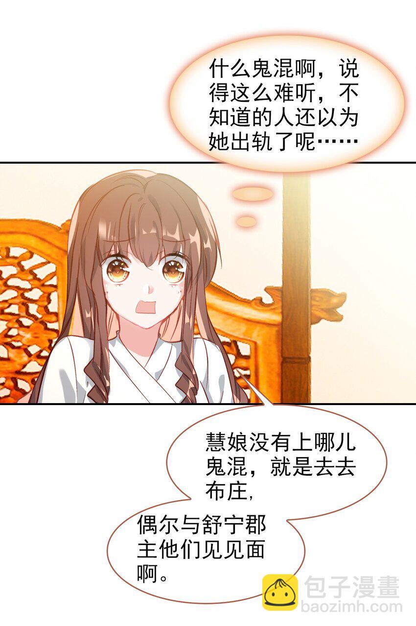 027 死太监喜欢我？(1/2)-第29话