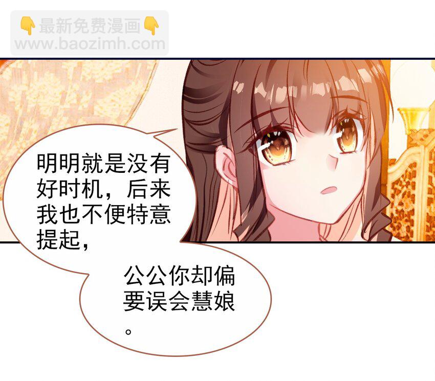 027 死太监喜欢我？(1/2)-第29话
