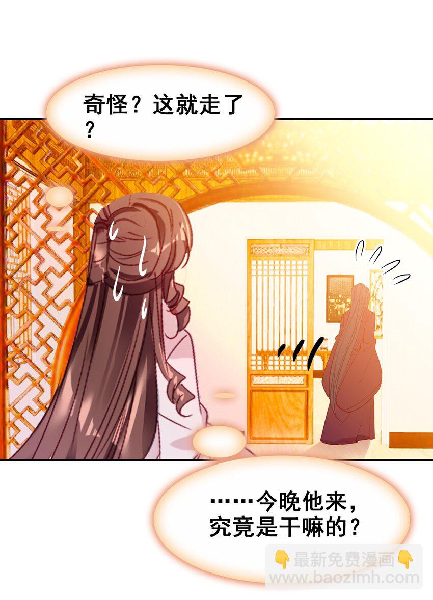 027 死太监喜欢我？(1/2)-第29话