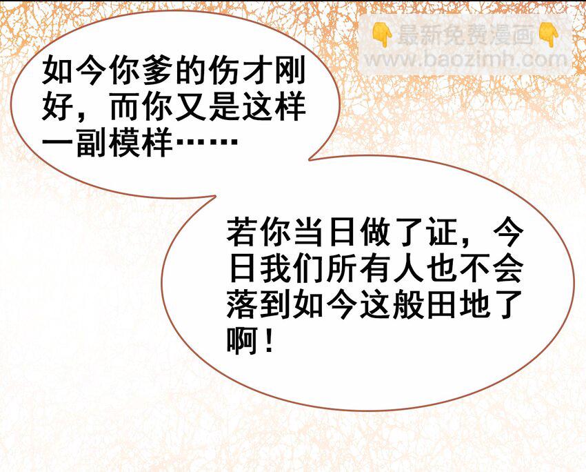 029 慧娘的娘(1/2)-第31话