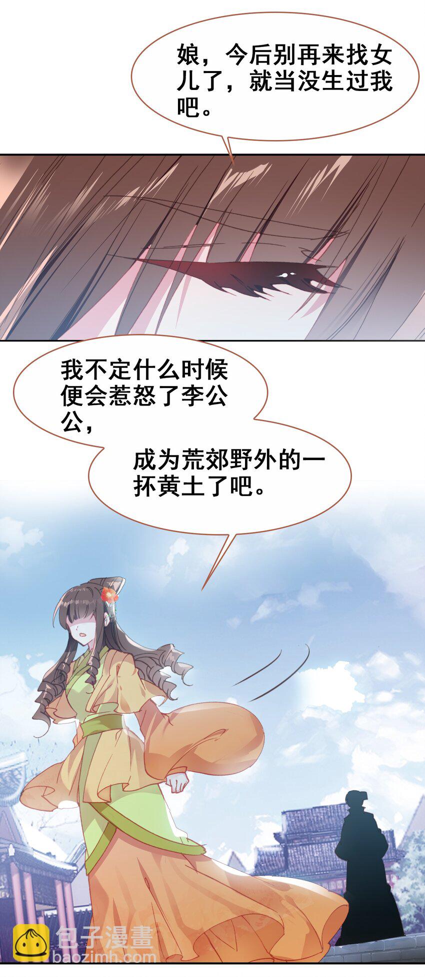 029 慧娘的娘(1/2)-第31话