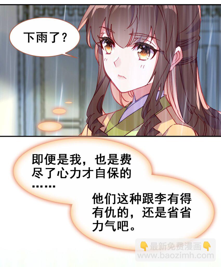 029 慧娘的娘(1/2)-第31话