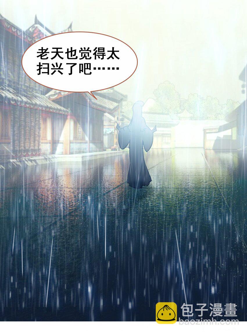 029 慧娘的娘(1/2)-第31话