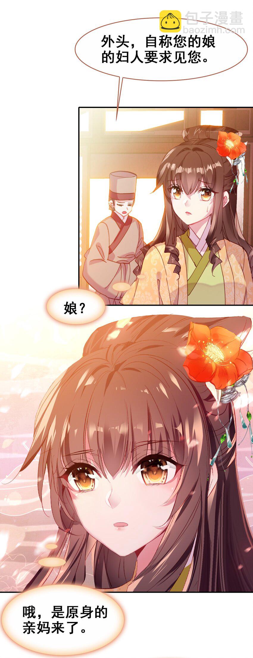 029 慧娘的娘(1/2)-第31话