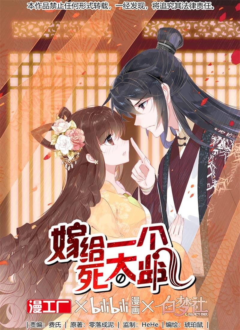 番外02 番外（二）黑暗料理-第33话