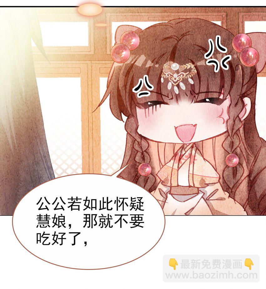 番外02 番外（二）黑暗料理-第33话