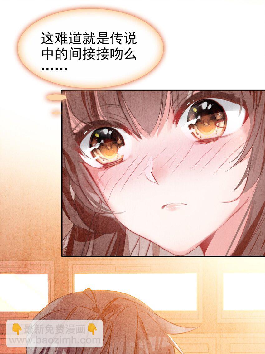 番外02 番外（二）黑暗料理-第33话