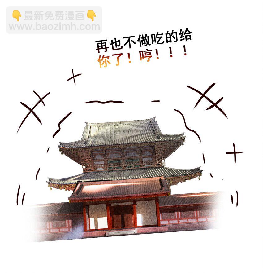 番外02 番外（二）黑暗料理-第33话