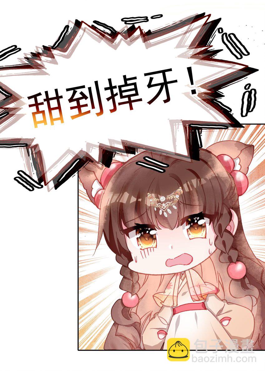 番外02 番外（二）黑暗料理-第33话
