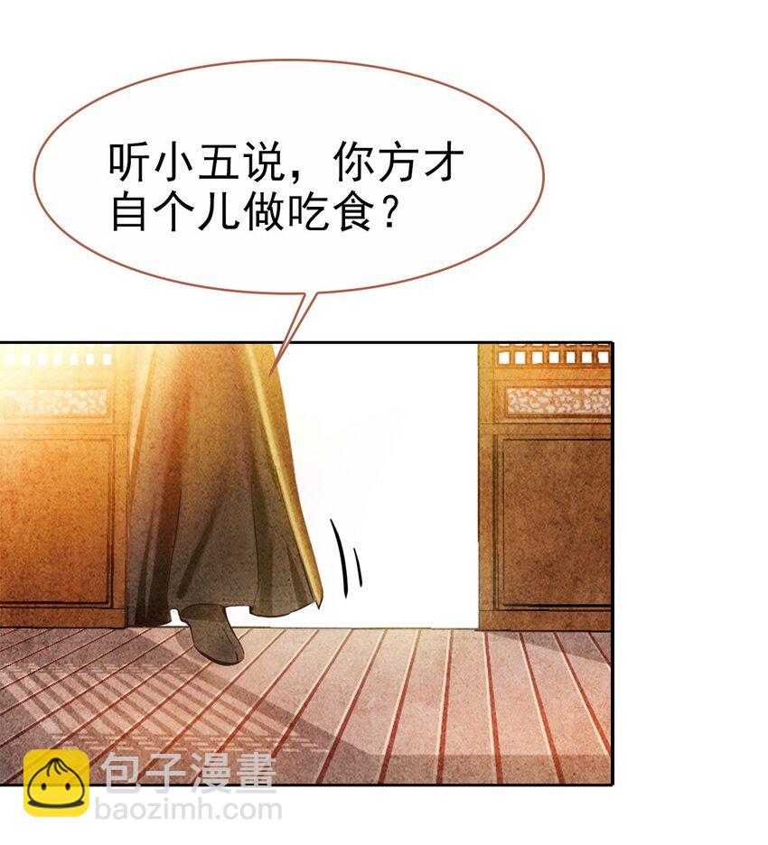 番外02 番外（二）黑暗料理-第33话