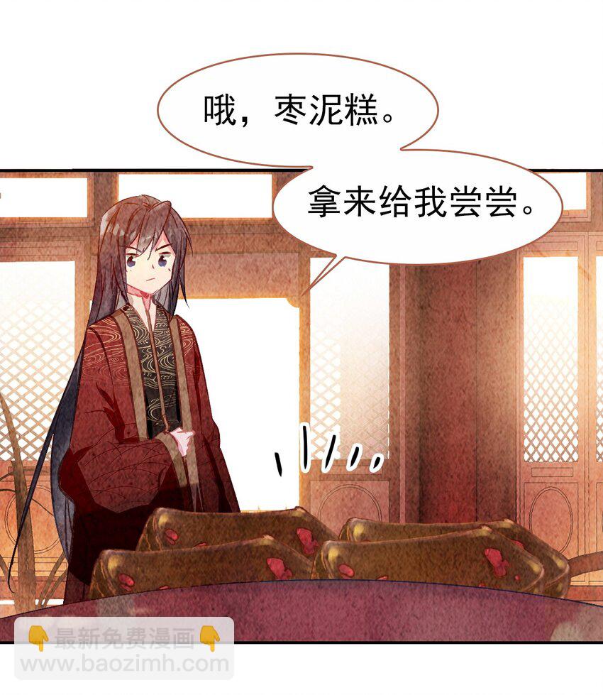番外02 番外（二）黑暗料理-第33话