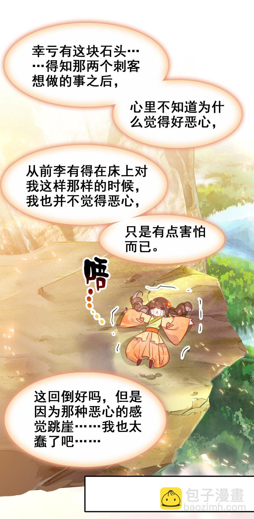 032 慧娘失踪了(1/2)-第35话