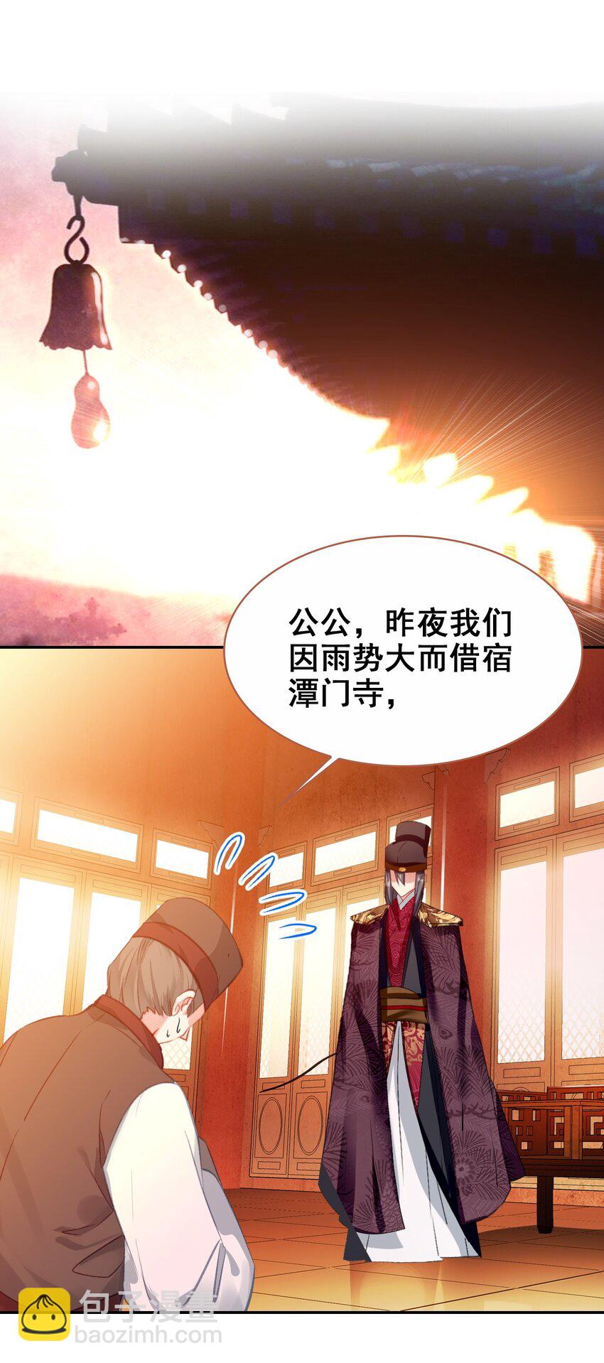 032 慧娘失踪了(1/2)-第35话