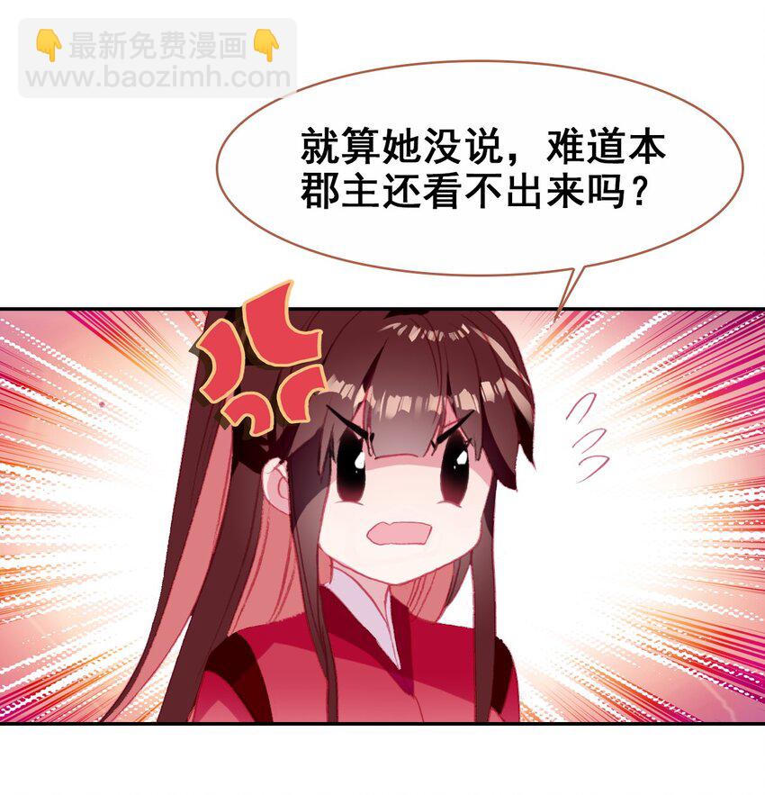 032 慧娘失踪了(1/2)-第35话