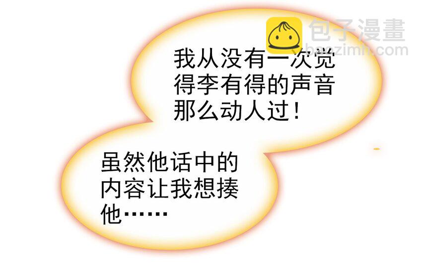 034 是我错怪你了(1/2)-第37话