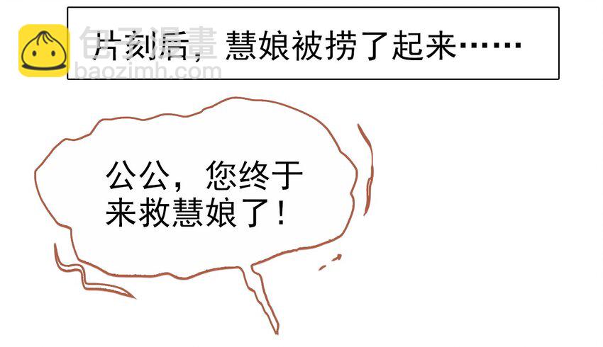 034 是我错怪你了(1/2)-第37话