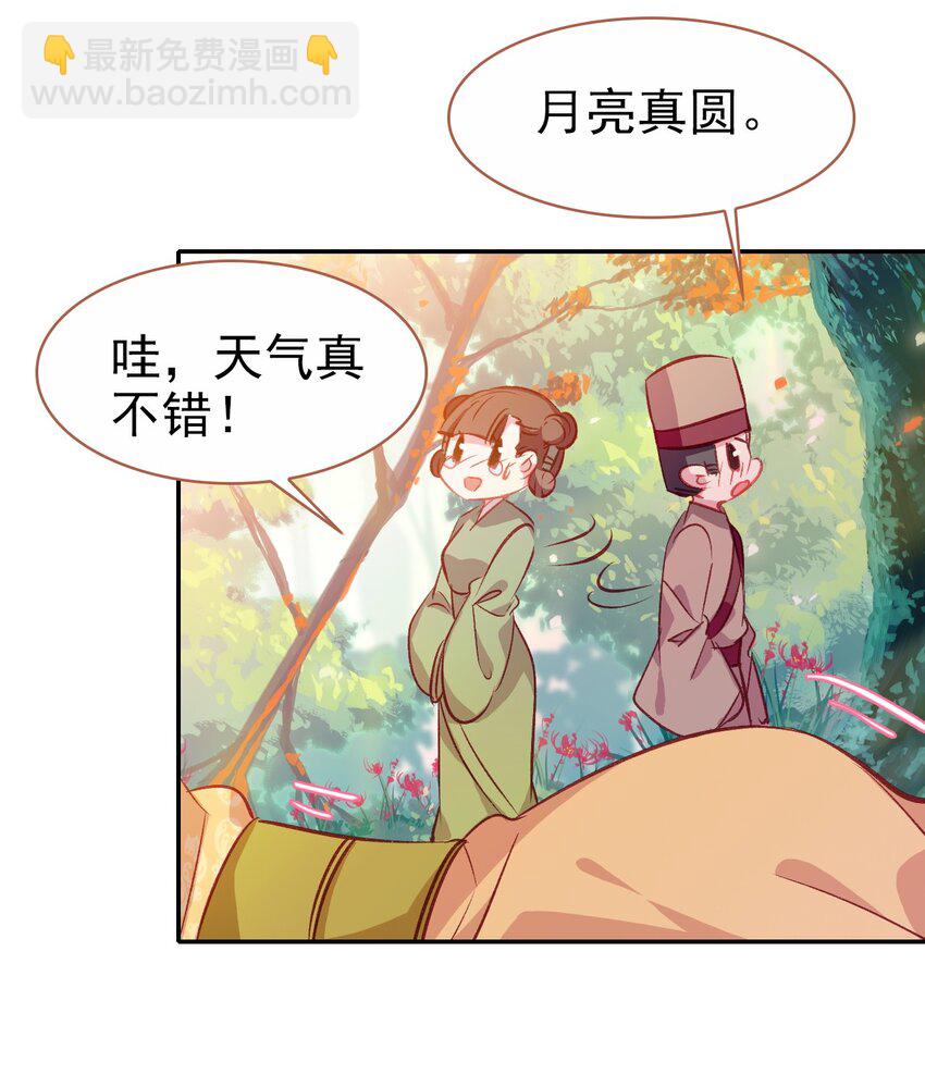 034 是我错怪你了(1/2)-第37话