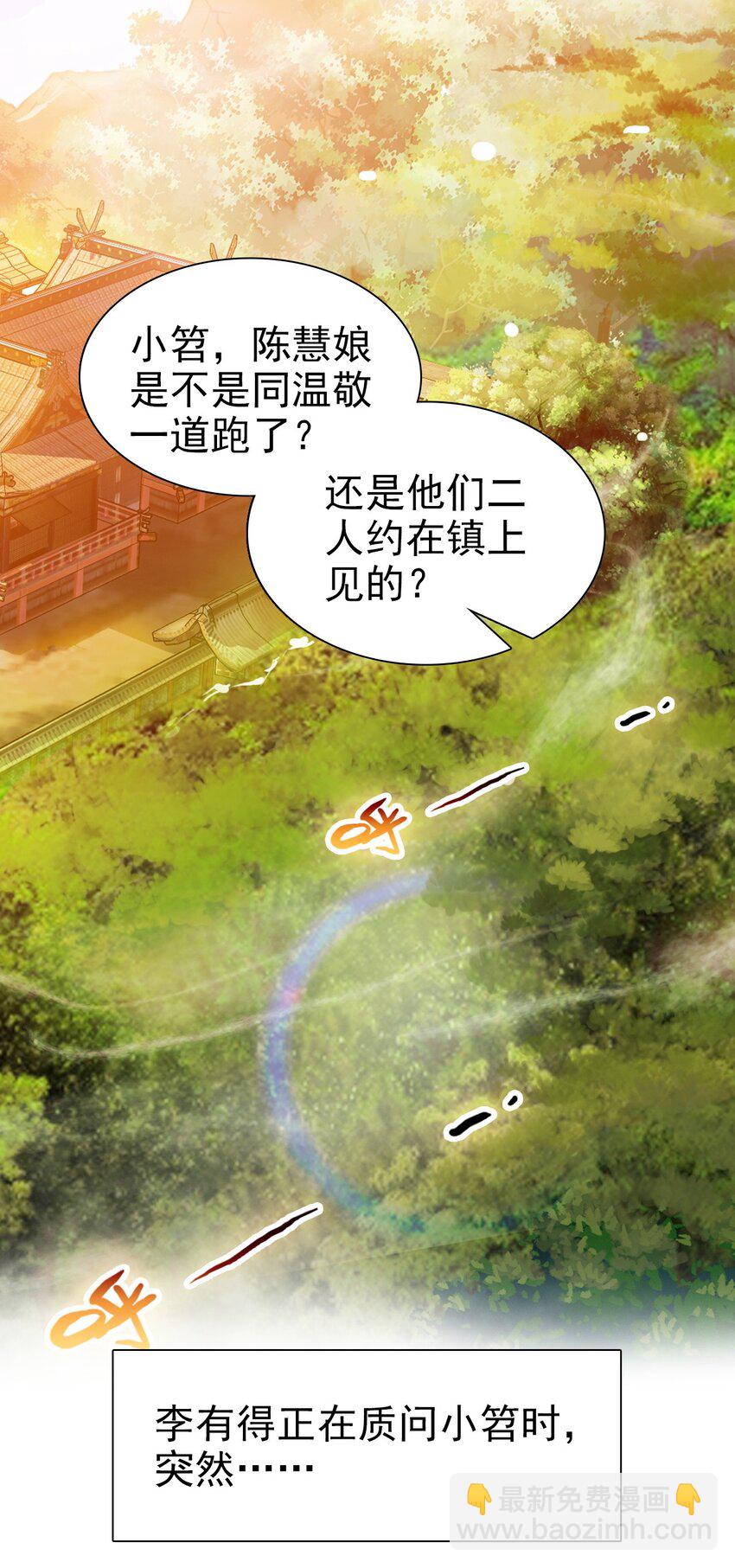 034 是我错怪你了(1/2)-第37话