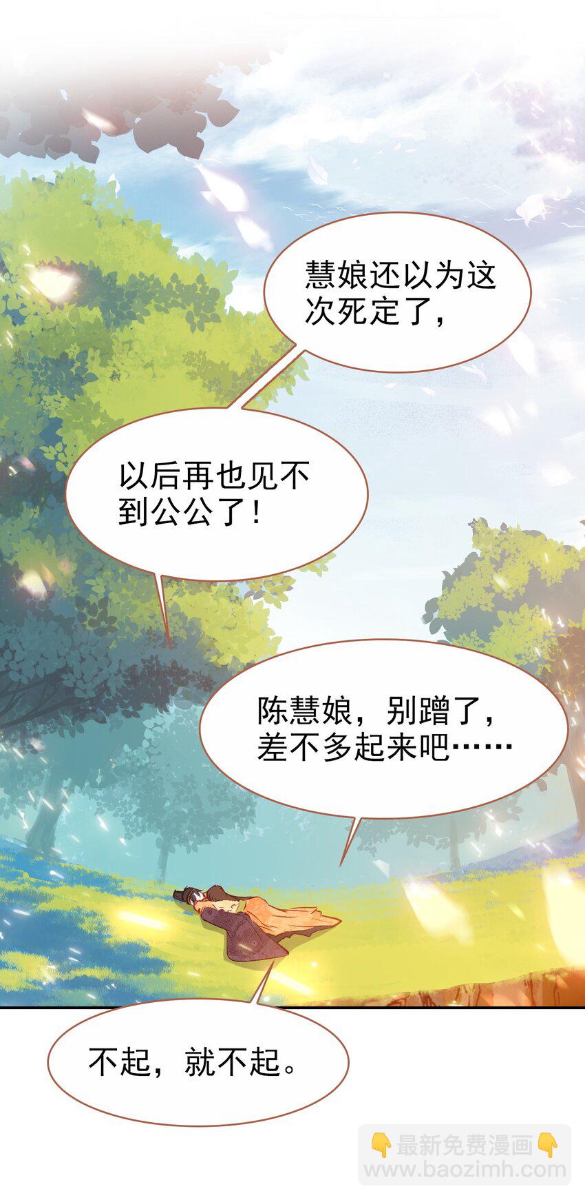 034 是我错怪你了(1/2)-第37话