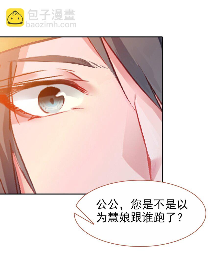 034 是我错怪你了(1/2)-第37话