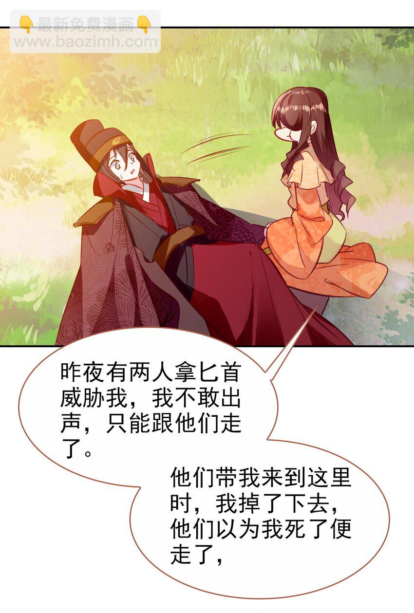 034 是我错怪你了(1/2)-第37话