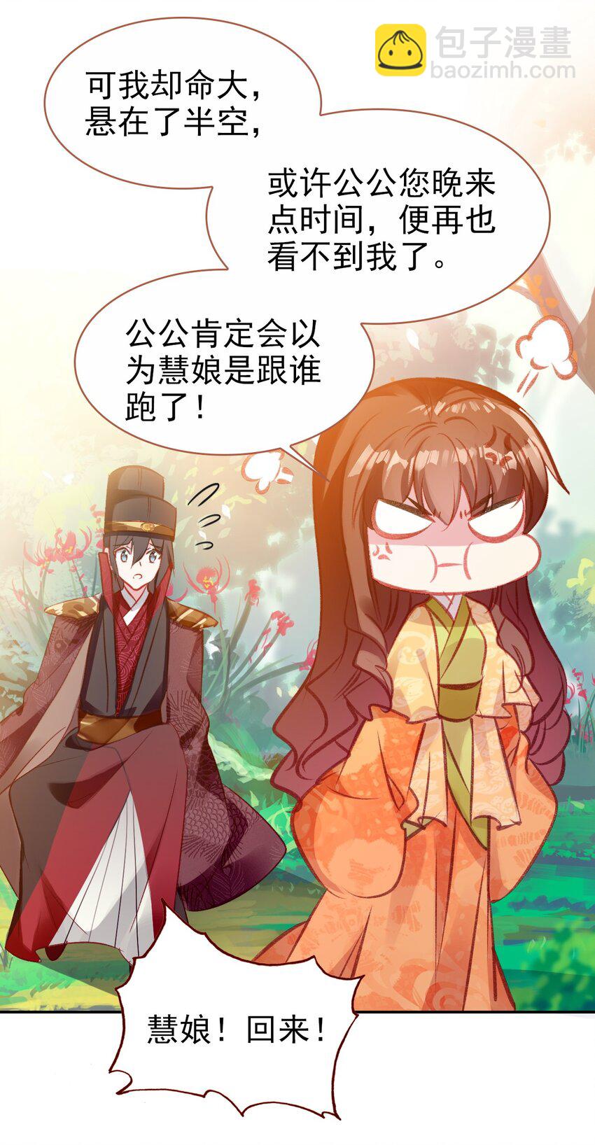 034 是我错怪你了(1/2)-第37话