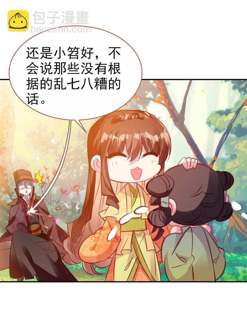 034 是我错怪你了(1/2)-第37话
