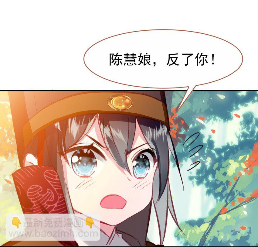 034 是我错怪你了(1/2)-第37话